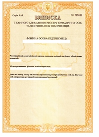 Регистрация ФЛП Киев